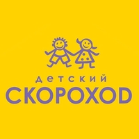 Детский Скороход